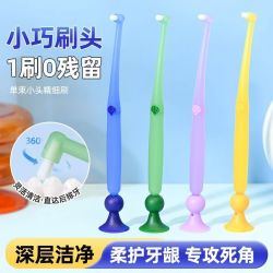 牙缝清洁牙槽刷小刷头中硬毛牙刷牙缝刷专用智齿窝沟清洁牙齿男女