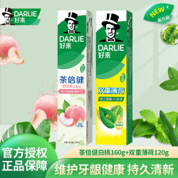 好来 双重薄荷白桃味牙膏 含氟防蛀清新口气多效洁净