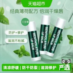 曼秀雷敦 薄荷润唇膏