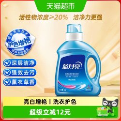 蓝月亮 亮白增艳洗衣液 薰衣草香