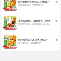 订单截图缩略图