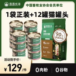 露露凯蒂 鲜肉烘焙猫粮1.5kg+鲜鸡胸肉猫罐头12罐营养幼猫全价全期