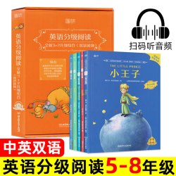 云图 英语分级阅读双语读物 小王子/安徒生童话/快乐王子/伊索寓言/契诃夫短篇小说选集 中英文对照版