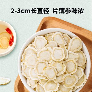 雷允上 西洋参片 长白山超大片 100g礼盒装
