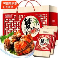 阳澄联合 大闸蟹礼券螃蟹券蟹卡礼盒卡中秋提货券 尝鲜款3988型 公3.5两母2.5两 4对 8只
