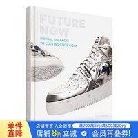 未来感运动鞋设计 Future Now: Virtual Sneakers to Cutting-E