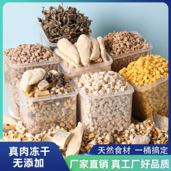 狗狗猫咪零食冻干宠物小型犬训练奖励鸡肉蛋黄冻干碎拌狗粮猫粮