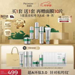 百雀羚 超A瓶3.0礼盒至臻环肽套装修护保湿送女友送老师