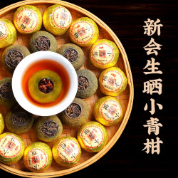 阿琪 正宗新会小青柑普洱茶十年陈普洱熟茶生晒陈皮柑普茶罐装茶叶