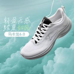 特步 马卡龙6.0 运动百搭运动鞋