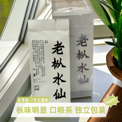 武夷岩茶新茶乌龙茶老枞水仙小泡独立包装品鉴装