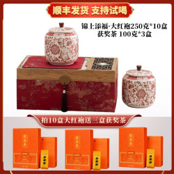 闽掌柜 大红袍茶叶礼盒装中秋过节送礼长辈