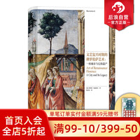 后浪正版现货 文艺复兴时期的佛罗伦萨艺术 一座城市与它的遗产 意大利绘画雕塑建筑艺术指南旅游地图 艺