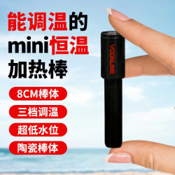 沃韦朗 N系列恒温加热棒鱼缸龟缸迷你小型加温棒海缸防爆加温短小