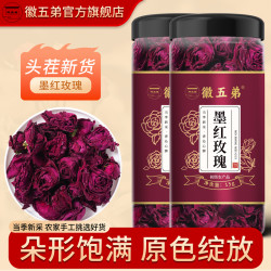 徽五弟墨红玫瑰花茶官方旗舰店养生玫瑰花茶云南红玫瑰花茶干玫瑰