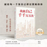 我救自己干干万万次 音乐、文案和我 绝不动摇清醒文案集摆脱内耗铮铮静草拯救自己自我救赎