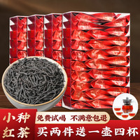 之野 正山小种红茶春茶正品浓香型武夷红茶茶叶2026新茶独立小包装