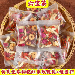 黄芪当归党参红枣枸杞玫瑰花茶男女熬夜养生花茶独立包装