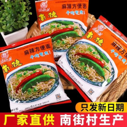 南德方便面8090后麻辣味袋装52g开袋即食儿时怀旧干吃面干脆脆面