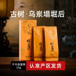 第王 乌岽塌窟后潮州单丛茶凹富后108年老枞茶树1030米海拔凤凰单枞茶