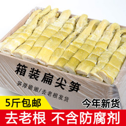 扁尖笋煲汤笋干咸竹笋腌制半干货临安天目山笋干盐竹笋商用一整箱