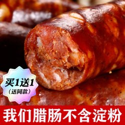 麻辣香肠川味腊肠烟熏川味五香味辣肠2斤