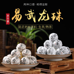 易武龙珠普洱茶熟茶细腻普洱老树熟茶醇厚红润云南茶叶礼盒