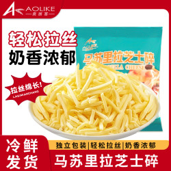 奥丽客 奶香浓郁马苏里拉芝士奶酪芝士碎披萨烘焙自制拉丝家用奶酪