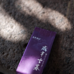 岁聿云暮（岩壁山场肉桂）—辛辣感十足 强推！！！万象归韵