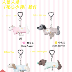 OHTODOG ”花心小狗“可爱狗狗配饰包包挂件