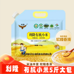 利隆 有机黄小米 5斤新米大包 含有机码 家庭煮粥煮饭营养