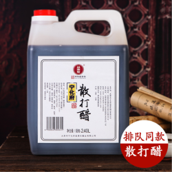 宁化府 散打醋2400ml山西特产益源庆粮食酿造醋