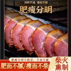 贵州腊肉柴火烟熏后腿腌制腊肉咸肉土特产黔味腊味