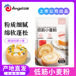 百钻 低筋面粉烘焙家用糕点饼干材料小麦粉披萨戚风蛋糕粉原料500g