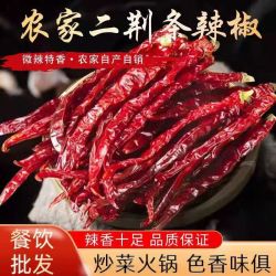 特香新二荆条精品农家晒干干货特产优质辣椒干红海椒红油辣子厨房