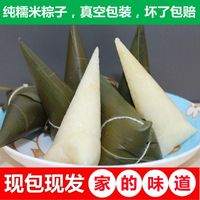 施韵 湖北特产清水粽子纯糯米粽子端午粽羊角粽白米粽子