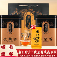 凤凰单枞茶蜜兰香茶叶浓香型500g凤凰单丛乌龙茶传统工艺茶礼盒装