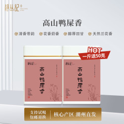 静丛记2025春季正宗原产地凤凰单丛产区茶叶乌龙茶高山手工鸭屎香