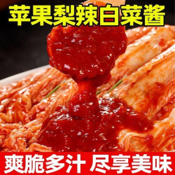 正宗苹果梨辣白菜调味料韩国泡菜辣白菜调味酱 腌咸菜专用腌料