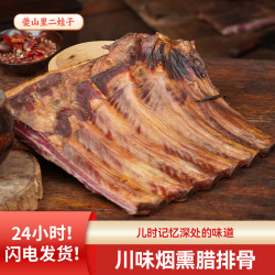 夔山里二娃子 正宗农家柴火烟熏腊排骨腊肉熏肉咸肉四川腊肉重庆特产500g