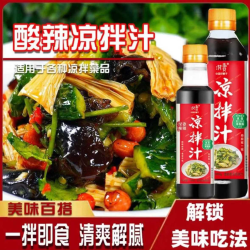 忆源甄选酸辣凉拌汁