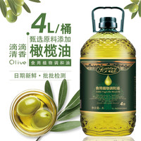 福食坊 添加橄榄油食用油玉米葵花籽调和油家用炒菜油植物油4L