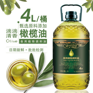 福食坊 添加橄榄油食用油玉米葵花籽调和油家用炒菜油植物油4L