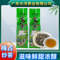山格拉 梅占茶，超香超香 回甘耐泡顺滑200四斤活动