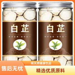 抢一罐白芷大份量农家品质优选营养手选大片增香新货调料优质烹饪