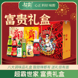超霸世家 新年家宴调味好礼富贵礼盒鲜露系列鸡汁蚝油黄焖料酸汤汁