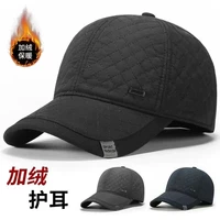 内里加绒防水护耳男女同款棒球帽菱格户外防晒遮阳帽