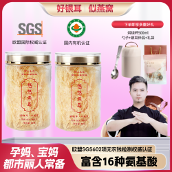 禧悠燕 悠悠燕耳 高山生态有机本草银耳免洗免泡即食银耳珍品R4