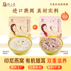 许小美厚椰乳红豆椰香银耳燕窝粥免煮营养开盖即食165g/盒