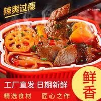 渝林会 重庆自助小火锅自热方便食品网红麻辣烫酸辣粉学生便宜